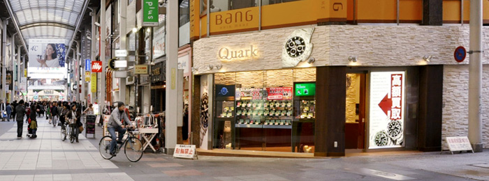 广岛店